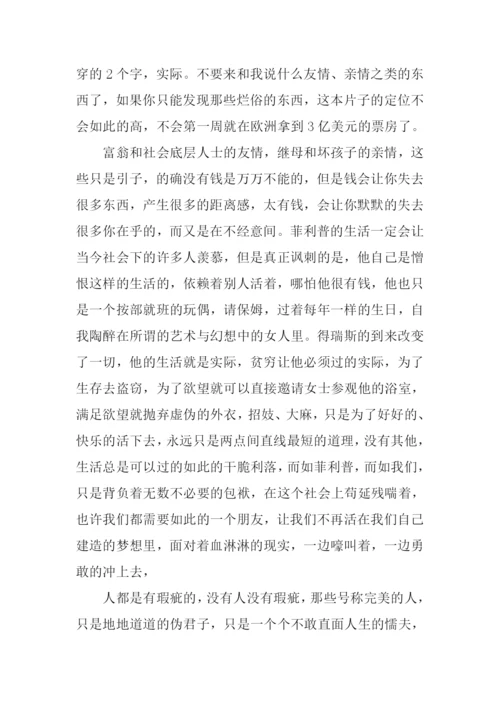 无法触碰观后感.docx