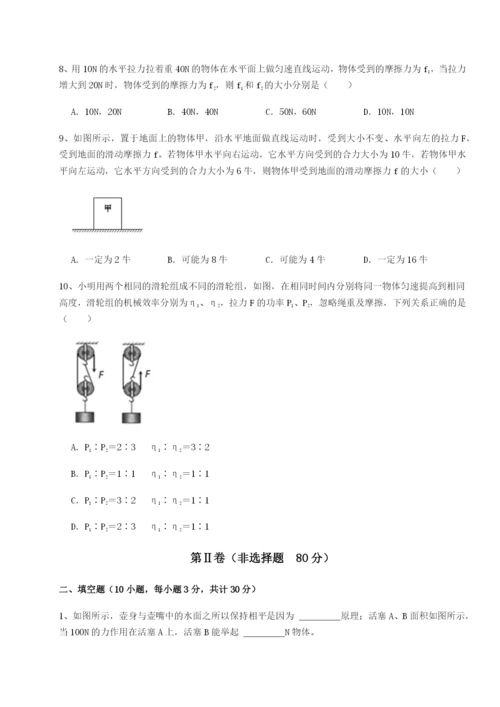 专题对点练习广东深圳市高级中学物理八年级下册期末考试综合练习B卷（解析版）.docx