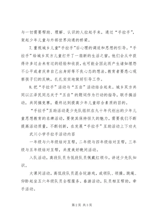 学校园安全工作汇报材料[精选五篇] (2).docx