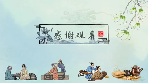 我要减肥中医的减脂养生智慧通用PPT模板