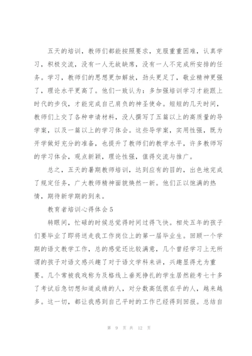 教育者培训心得体会.docx