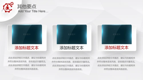 微立体2019商业计划书项目融资PPT模板