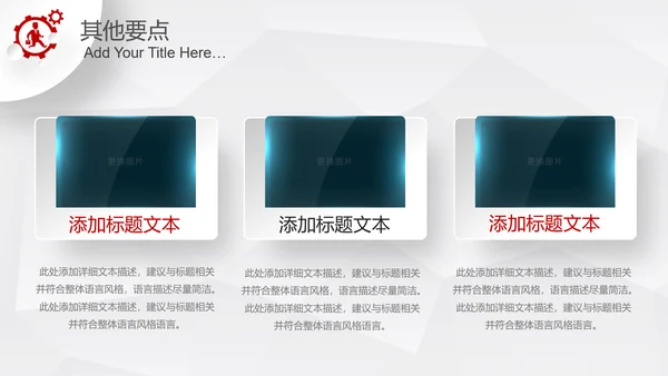 微立体2019商业计划书项目融资PPT模板
