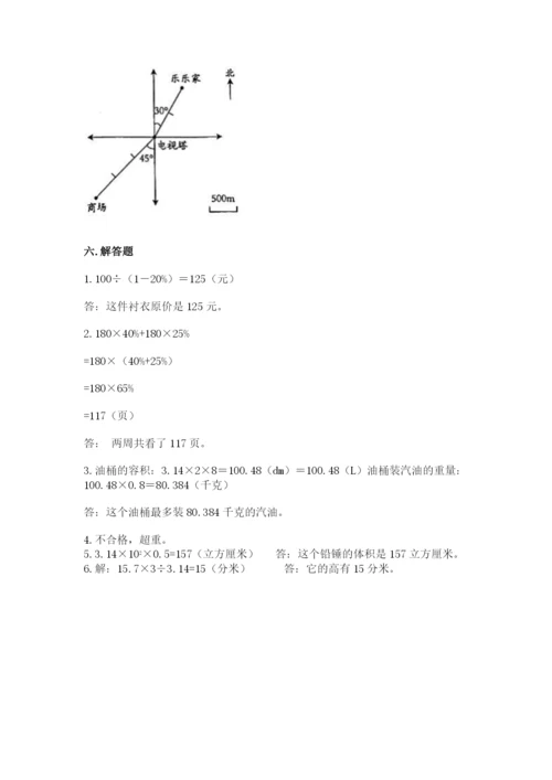上思县六年级下册数学期末测试卷及参考答案.docx