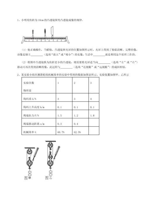 第二次月考滚动检测卷-黑龙江七台河勃利县物理八年级下册期末考试章节训练试题（含解析）.docx