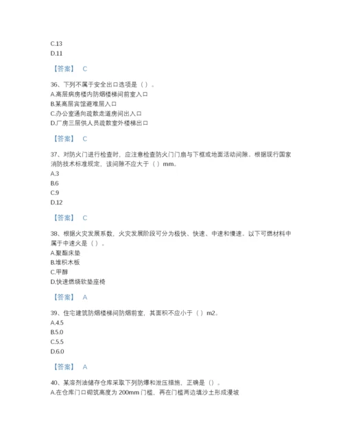 2022年国家注册消防工程师之消防安全技术实务自测题型题库(含有答案).docx