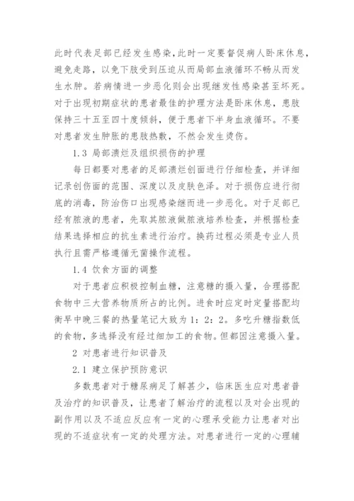 临床医学的论文范文集锦.docx