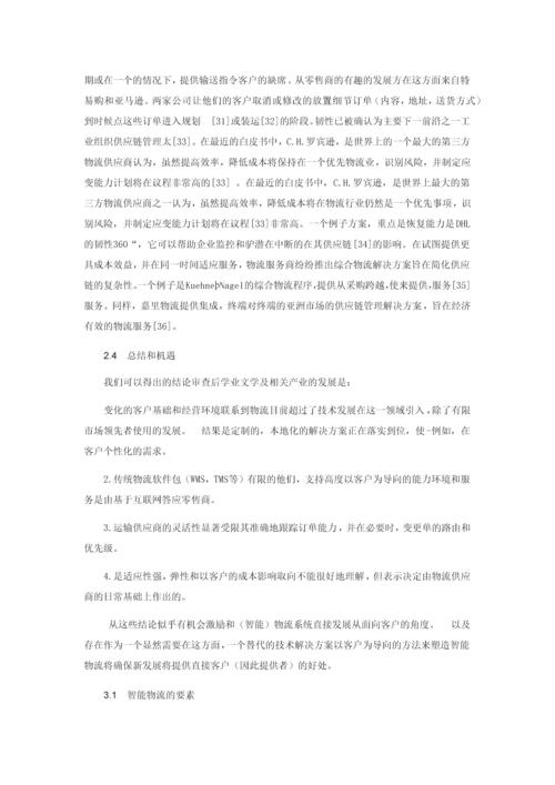 毕业设计西安苏宁物流配送模式优化分.docx