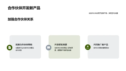 运动激发潜能