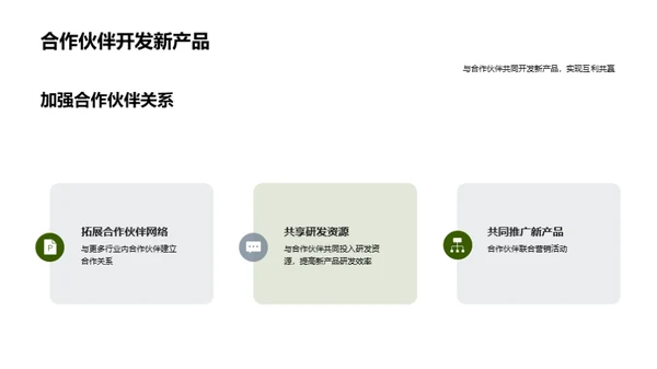 运动激发潜能