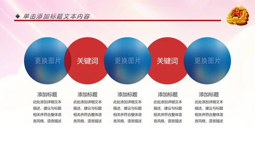 震撼红色八一军队部队国防建设工作汇报PPT