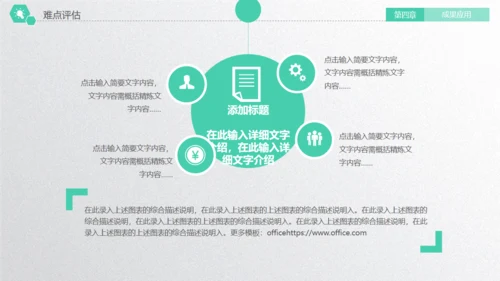 深圳大学毕业论文答辩通用PPT演示模版