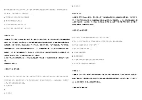 云南富宁县城乡管理综合执法局招聘30名城区环卫工人模拟卷附答案解析第0104期