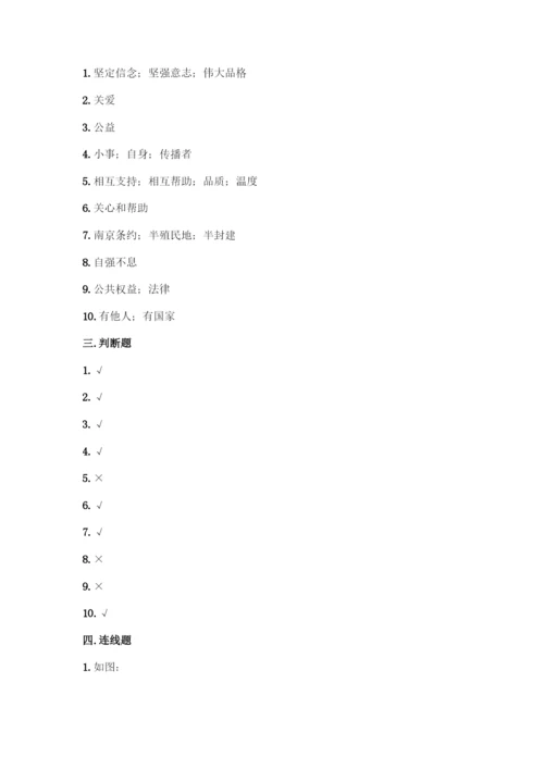 部编版五年级下册道德与法治试题 期末测试卷加答案（必刷）.docx