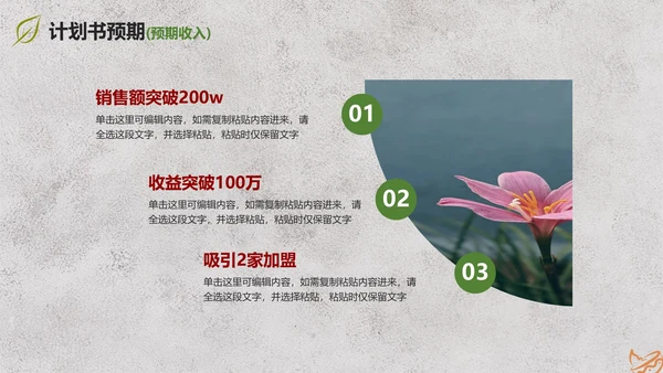 实景大气茶叶行业商业计划书PPT模板