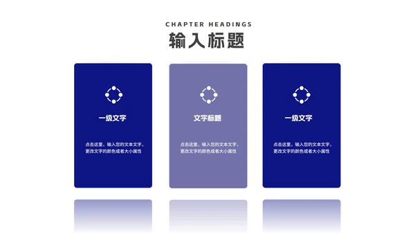 科技风企业招聘宣讲会PPT模板