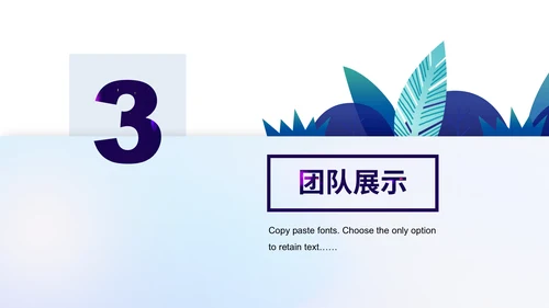 个性插画艺术公司企业团队介绍通用PPT模板