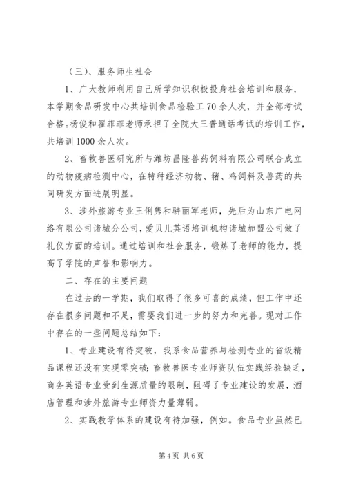 机关党支部换届工作报告 (5).docx