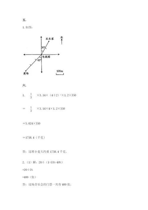 辽宁省【小升初】2023年小升初数学试卷及答案（最新）.docx