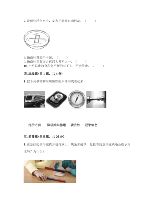 教科版二年级下册科学期末测试卷附答案【培优a卷】.docx