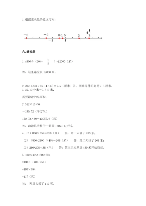 古塔区六年级下册数学期末测试卷（含答案）.docx
