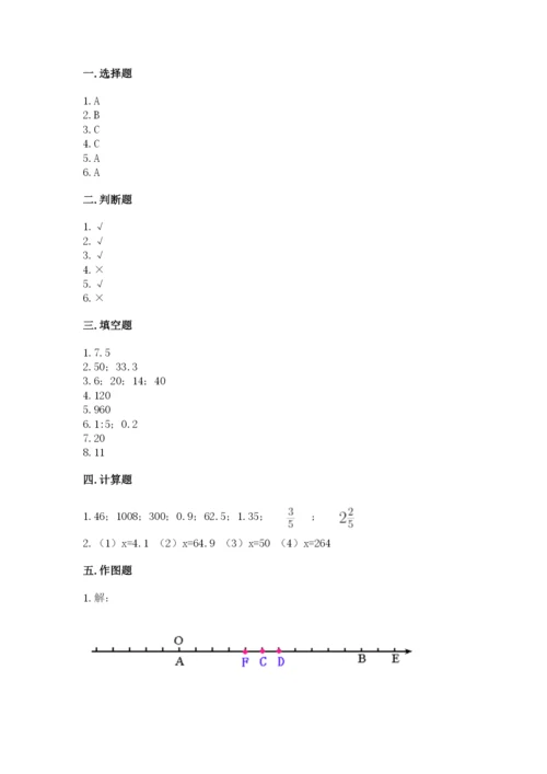 石家庄市桥东区六年级下册数学期末测试卷及完整答案一套.docx