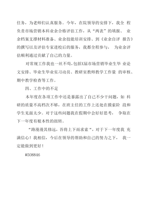 2022年指导青年教师工作总结三篇.docx