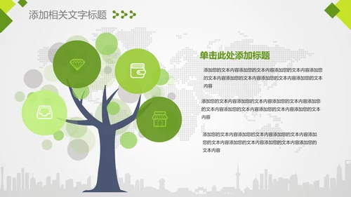 爱眼护眼弱视近视眼科门诊医院PPT模板