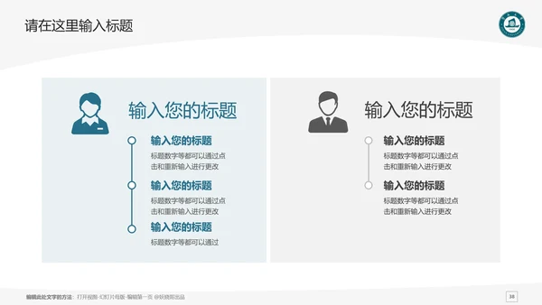 暨南大学课题学术汇报毕业论文答辩通用PPT模板