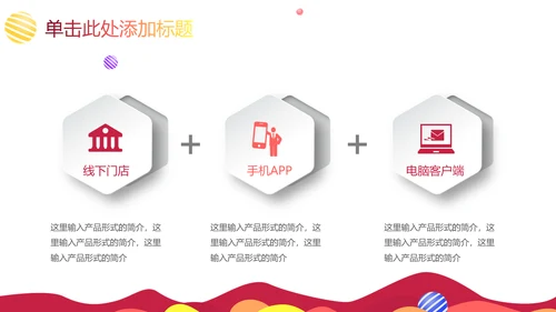 讲课可爱混搭教师教学课件通用PPT模板