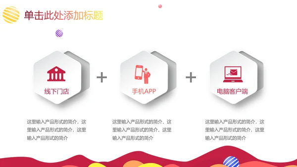 讲课可爱混搭教师教学课件通用PPT模板