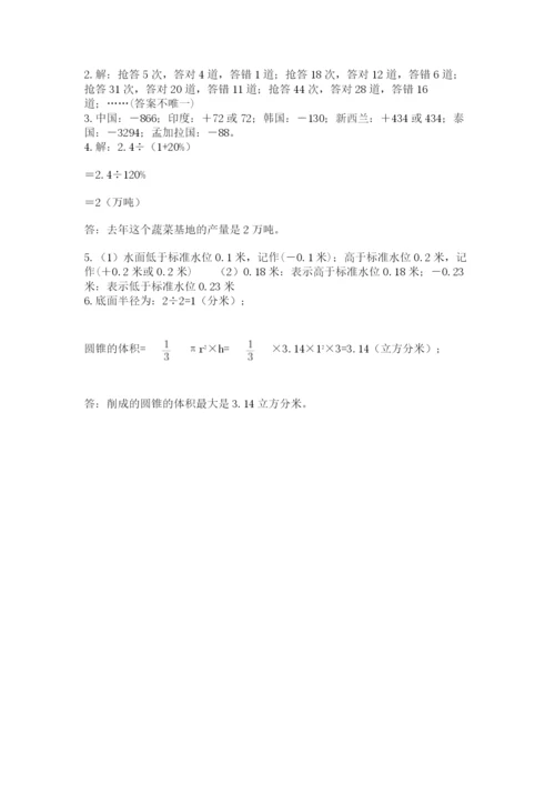 最新版贵州省贵阳市小升初数学试卷含完整答案（考点梳理）.docx