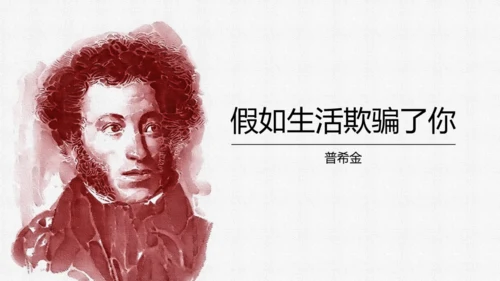 第1课时 生活哲理-单元导读-教学课件-【大单元教学】2022-2023学年七年级语文下册同步备课系