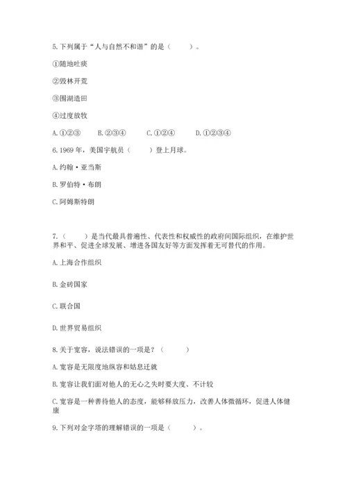 最新六年级下册道德与法治期末测试卷及参考答案（夺分金卷）.docx