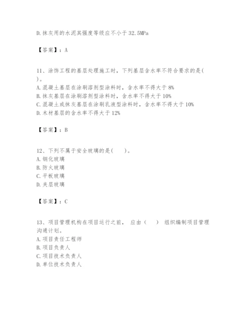 2024年一级建造师之一建建筑工程实务题库（研优卷）.docx