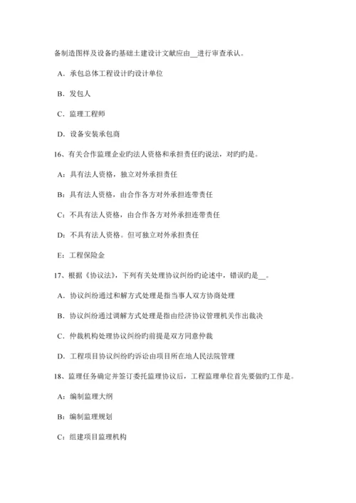 广东省上半年建设工程合同管理隐蔽工程与重新检验试题.docx