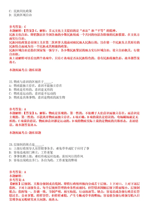 2022年03月2022广西梧州市蒙山县审计局公开招聘编外用工1人全真模拟卷