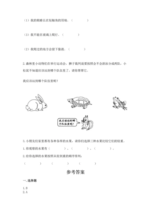教科版一年级下册科学期末测试卷精品【a卷】.docx