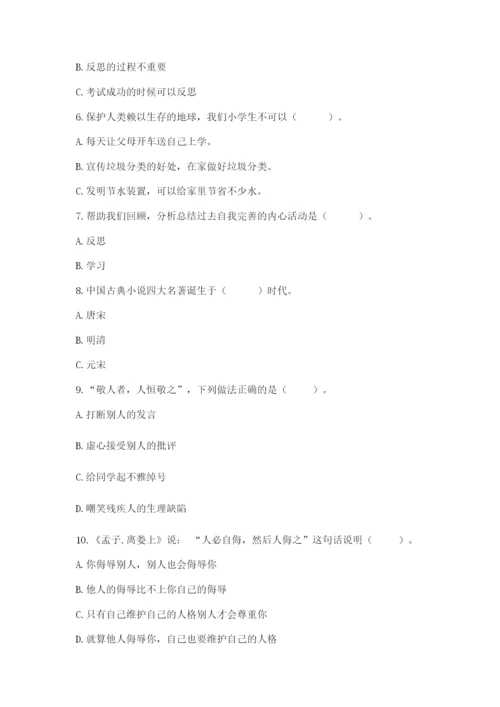 最新部编版六年级下册道德与法治期末测试卷【能力提升】.docx