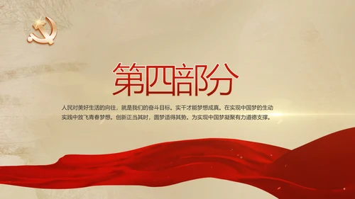 开场视频红色革命历史教育活动PPT封含MP4