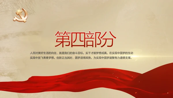 开场视频红色革命历史教育活动PPT封含MP4