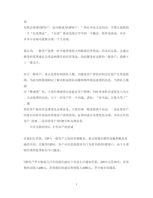 精编大堂经理心得体会范文.docx