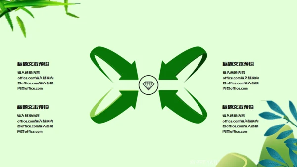 端午节习俗介绍吃粽子绿意通用PPT