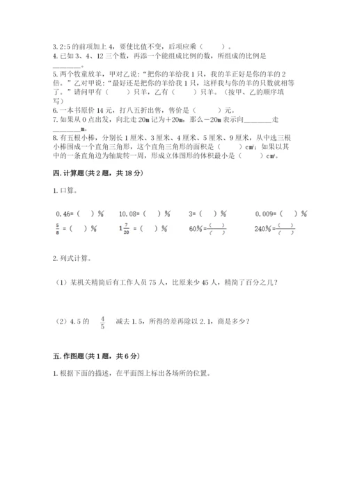 小升初六年级期末试卷【基础题】.docx