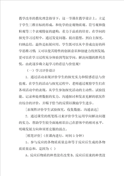 说课稿范文锦集八篇