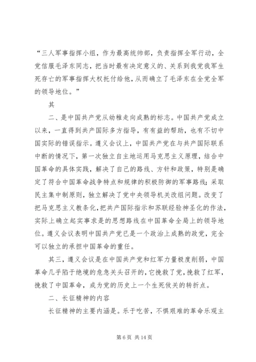 会议主要内容与结论(4).docx