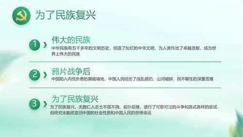 纪检监察党风廉政工作计划动态PPT
