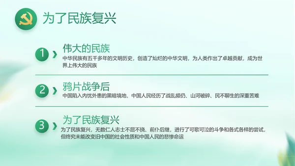 纪检监察党风廉政工作计划动态PPT