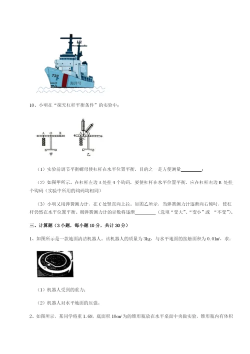 专题对点练习南京市第一中学物理八年级下册期末考试专项攻克试题（详解版）.docx