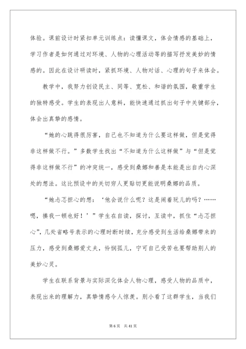 2022《穷人》教学反思_3.docx
